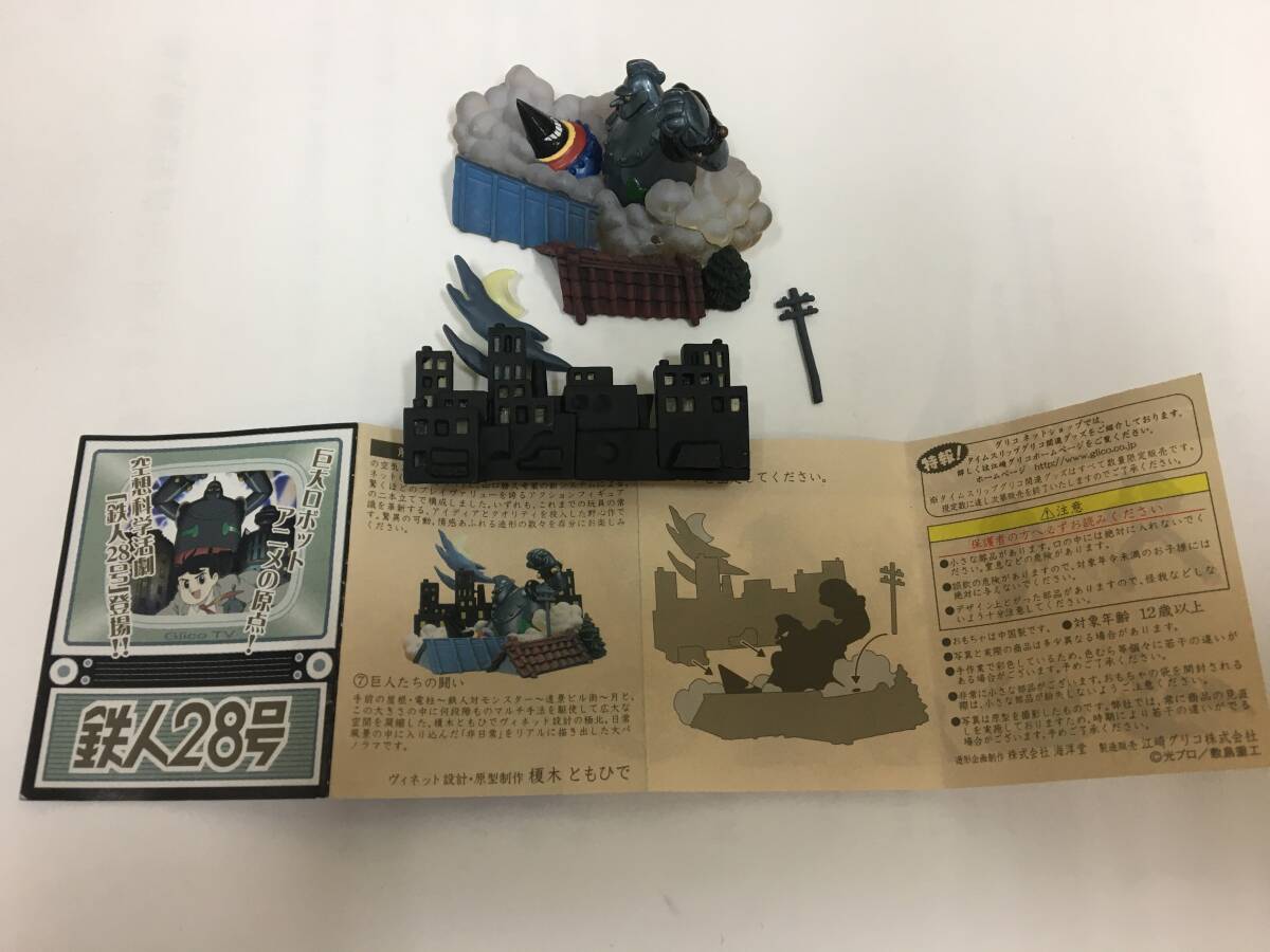 ★海洋堂★タイムスリップグリコ「鉄人28号編☆巨人たちの闘い」フィギュア ミニチュア 食玩 おまけ(R7/7中島袋保管)拍卖