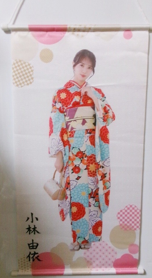 櫻坂46 小林由依 掛け軸風タペストリー 福袋2024 約300mm×594mm拍卖