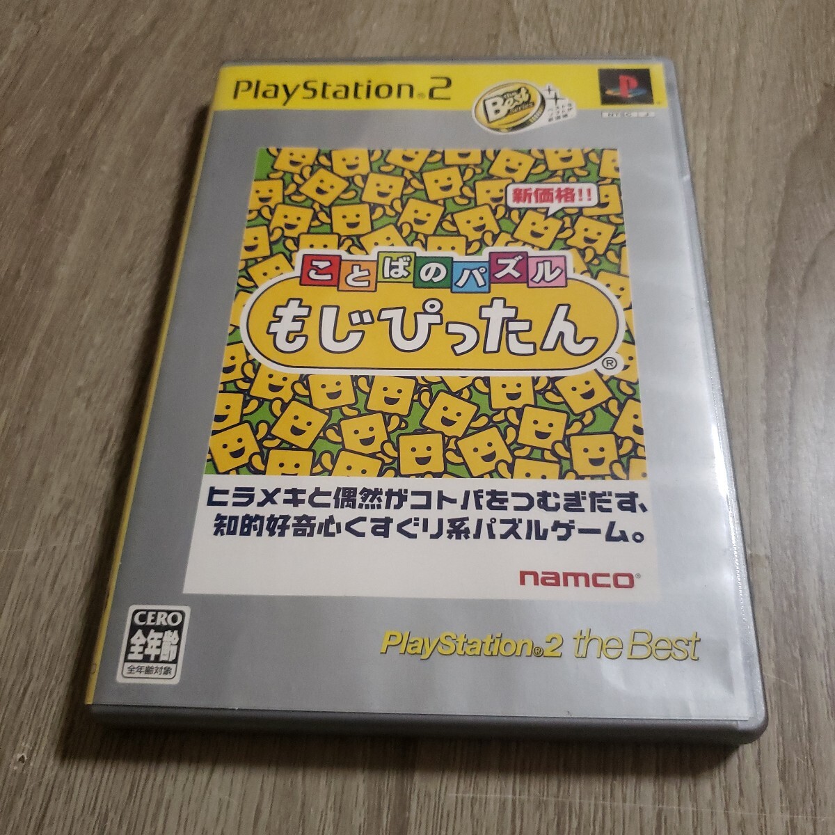 【即決】PS2 ことばのパズルもじぴったん拍卖
