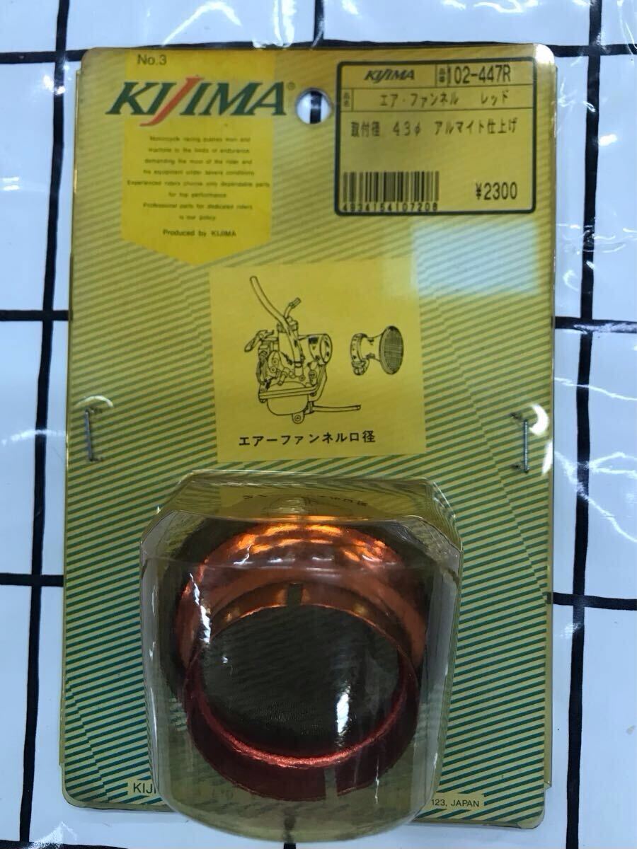 Kijima キジマ エアファンネル レッド アルマイト φ43 102-447R拍卖
