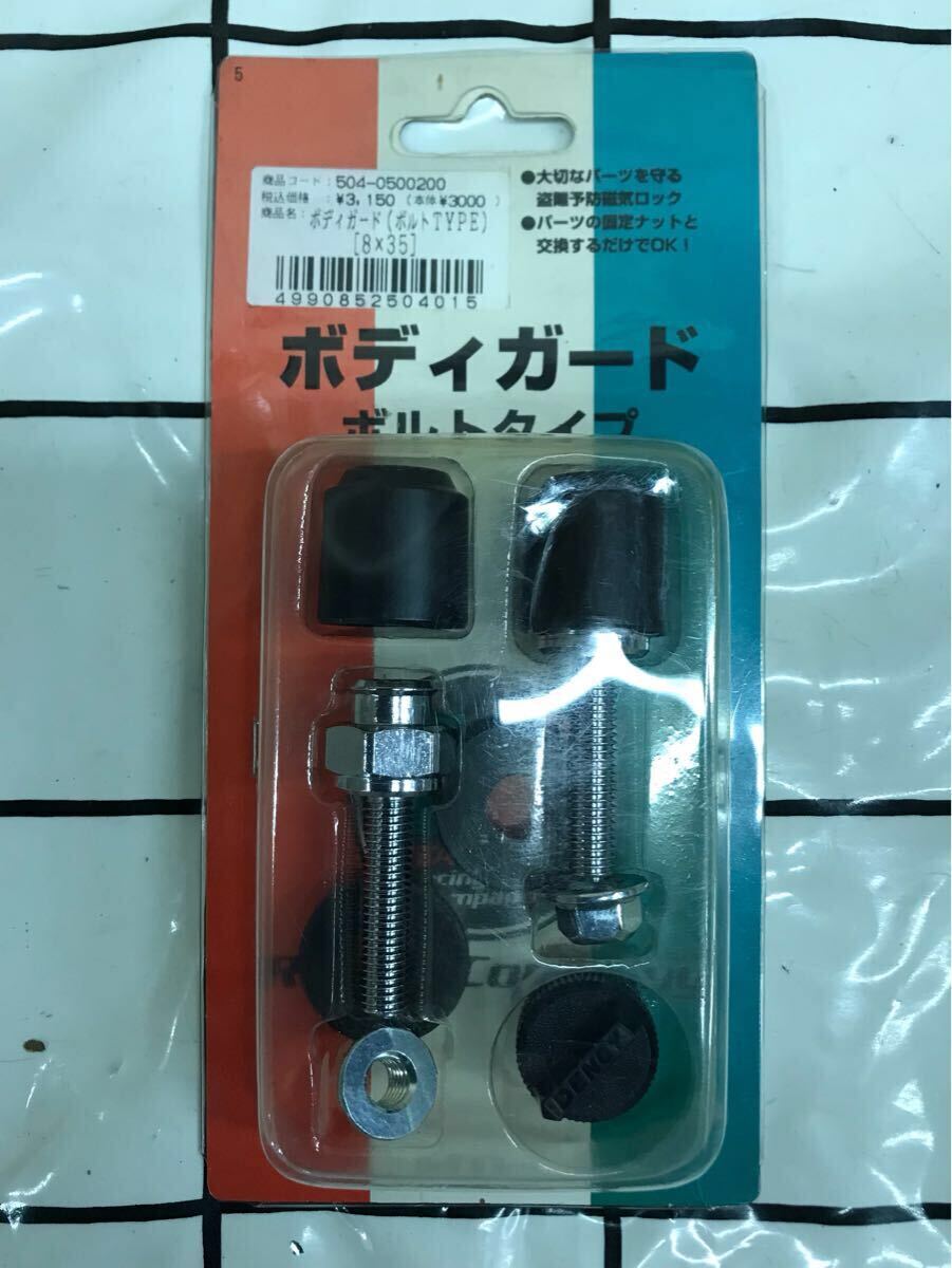 KITACO キタコ ボディガードボルト 盗難予防磁気ロック 504-0500200 8×35拍卖