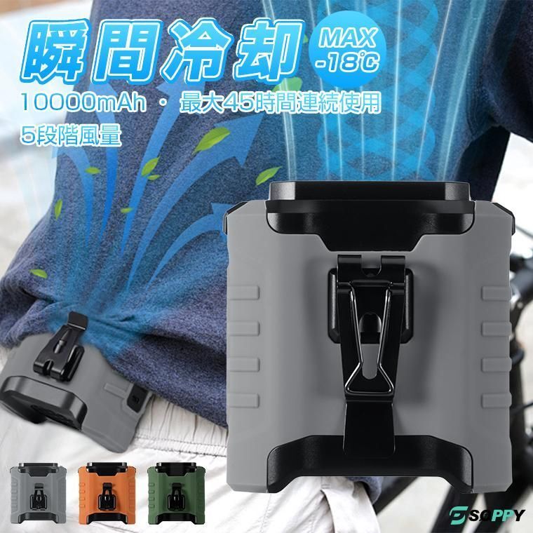 10000mAhバッテリー 扇風機 腰掛け 小型 静音 卓上 腰掛け扇風機 携帯 ミニ扇風機 首かけ 腰掛け ワークマン USB充電式 5枚羽根 アウトドア拍卖