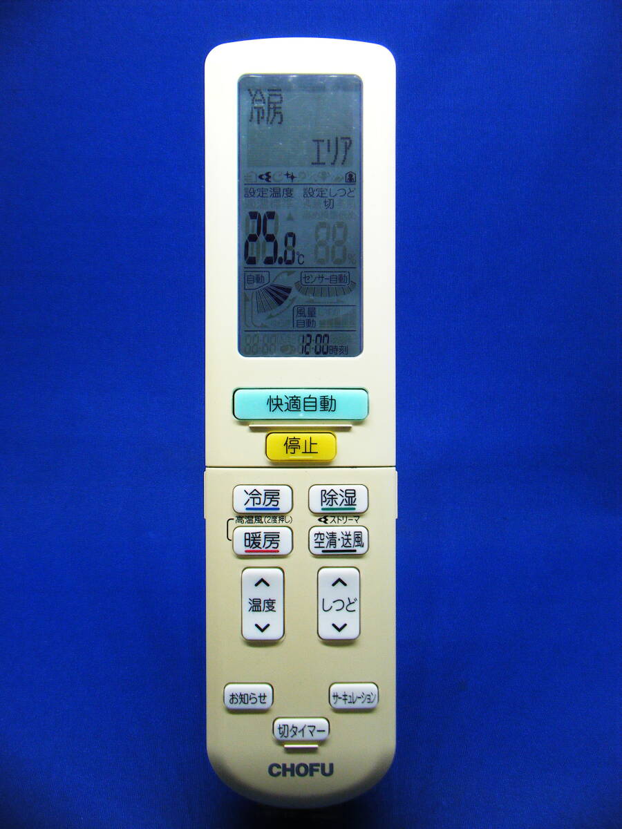 【Var.1-129】CHOFU 純正【エアコン リモコン:CAR-D42KDSH】保証付拍卖