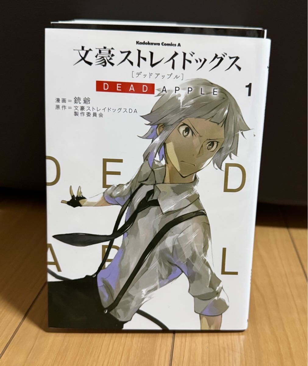値下げ文豪ストレイドッグス 1〜6巻+デットアップル1巻拍卖