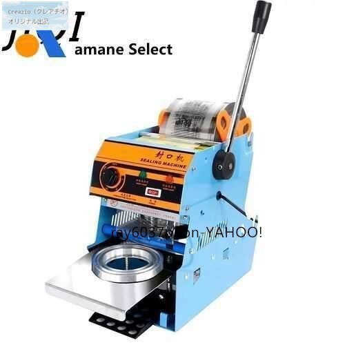 手動カップシーラーマシン タピオカドリンク対応 業務用 シール機 フタ付拍卖