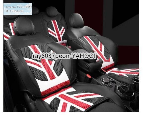 BMW MINI F54/F55/F56/F60/R60 専用 シートカバー 前後セット 保護カバー 防汚 2色選択可拍卖