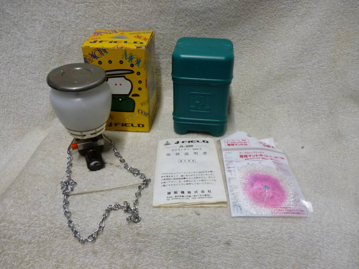 ◆中古 良品 J-FiELD J-フィールド ワンマントル ガスランタン ミニランタン JL-200 点火確認済み 替えマントル付き 検索 非常用 防災拍卖