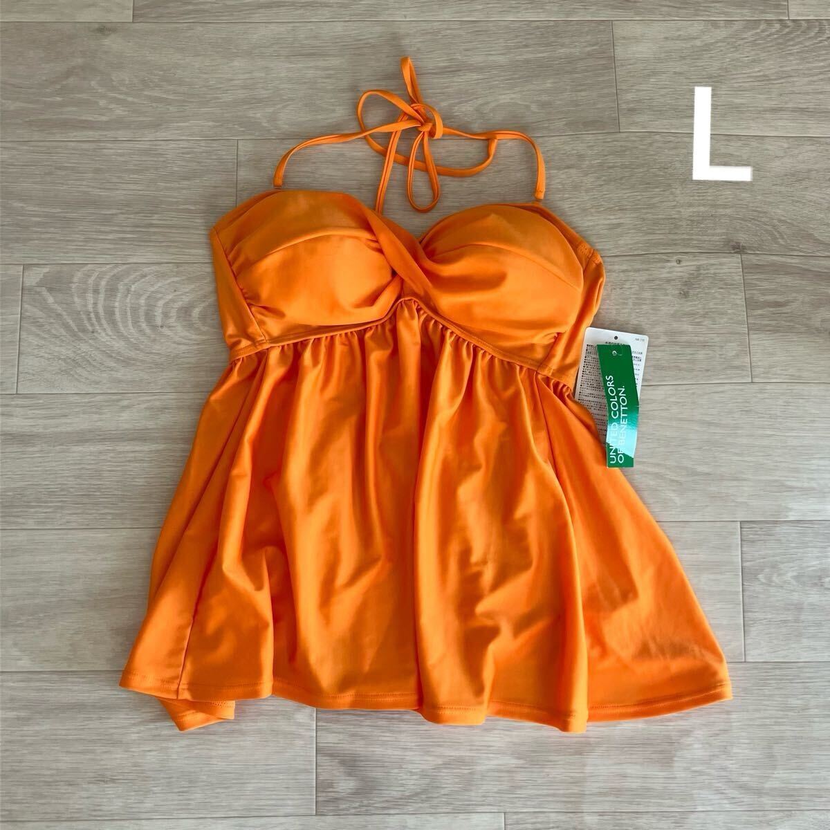 Lサイズ ユナイテッドカラーズオブベネトン 水着 オレンジ ストラップ外せる カップ付き ノンワイヤー BENETTON拍卖