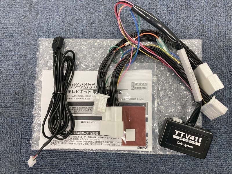 ●データシステム テレビキット(切替タイプ) TTV411 アウトレット品(整備済み品)拍卖