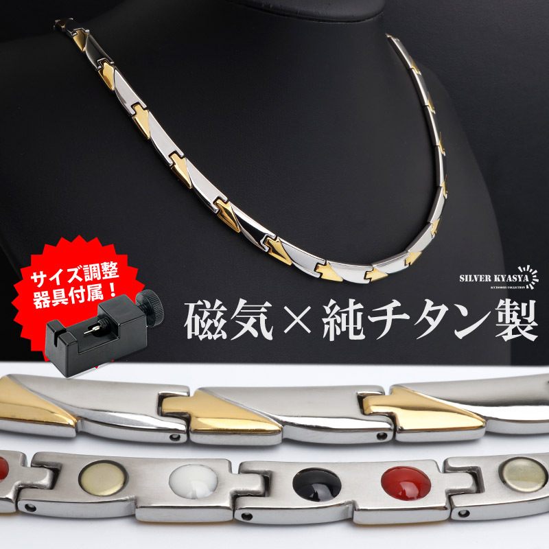 純チタン製 軽い 磁気ネックレス チタンネックレス メンズネックレス ゴールド シルバー 細身 お洒落 男性 金アレ対応拍卖