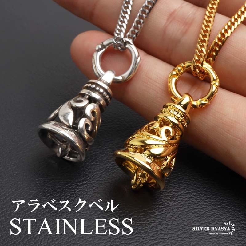 (ゴールド、45cm) ステンレス ベルネックレス クレーン 鐘 メンズネックレス 18KGPダブル喜平 唐草 男性 金アレ拍卖