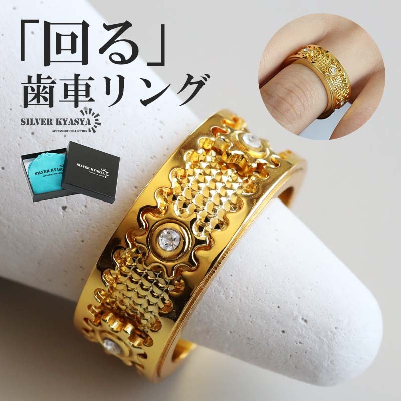 (13号) 回る 歯車リング 機械美 ゴールド リング 18K GP 指輪 ギミックリング 可動 アクセサリー 専用BOX付属拍卖