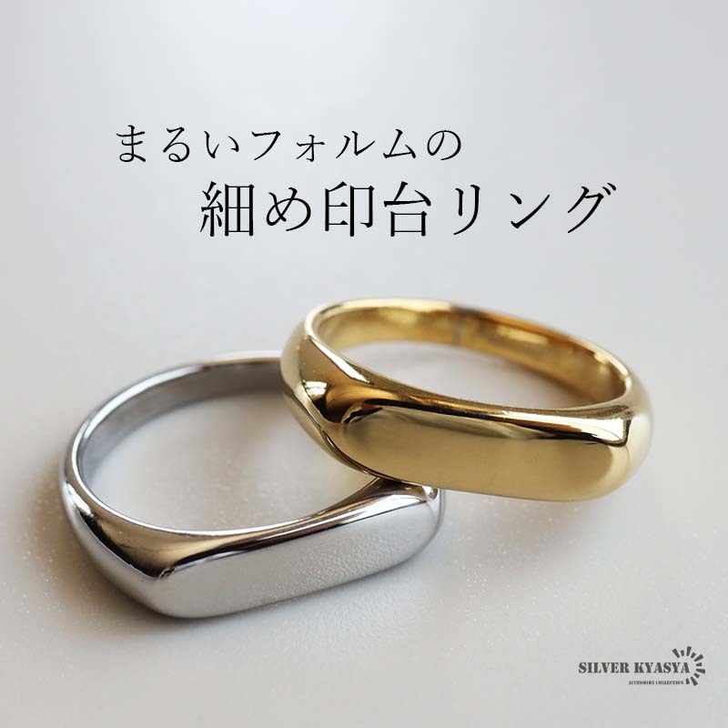 (シルバー、21号) ステンレス 細身 印台リング シンプル ゴールド 18K GP レディース 女性 指輪 金属アレルギー対応拍卖