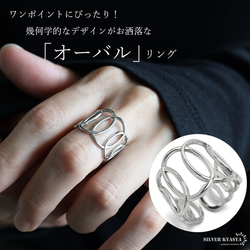 ステンレス オーバルリング メタルリング 幾何学リング オープンリング 透かし 大ぶり ワイド 太幅 指輪 金属アレルギー対応拍卖