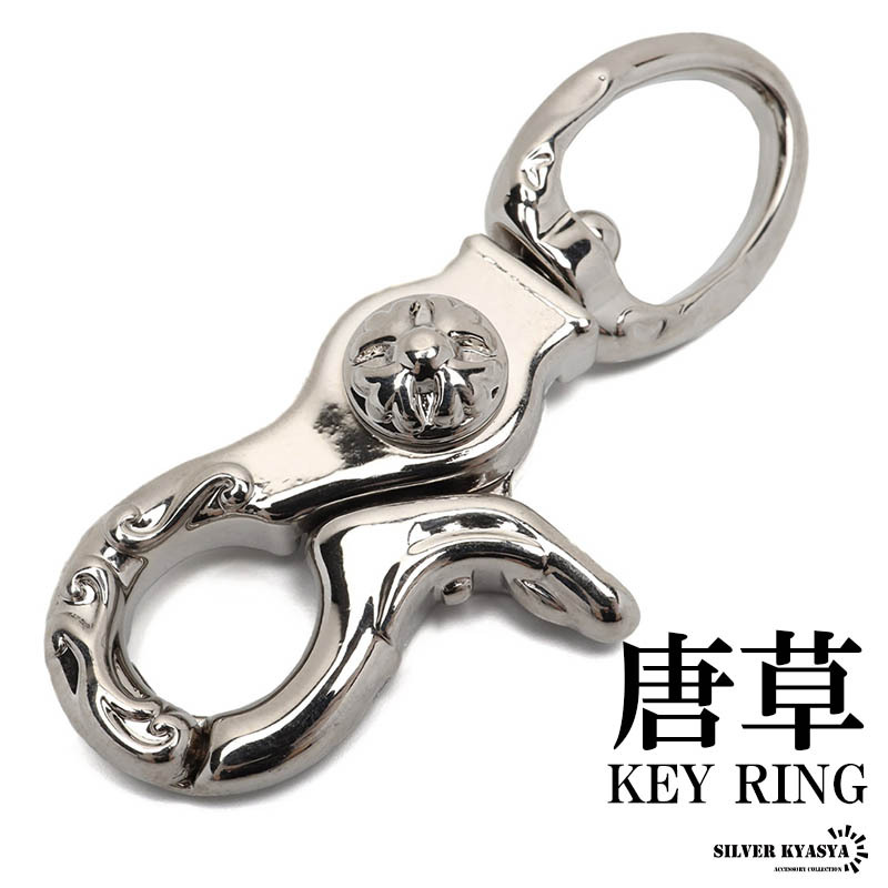 唐草 重厚 クロス キーリング キーホルダー キーフック クリップ 十字架 アラベスク キーチェーン silver シルバー拍卖