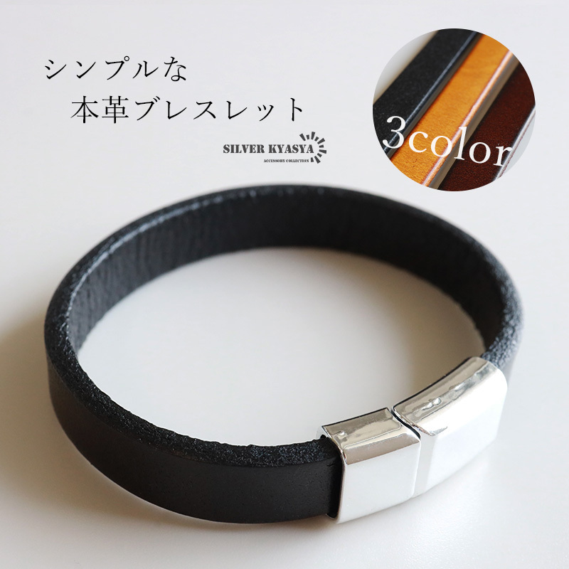(ブラック、Mサイズ) シンプルな本革ブレスレット 2サイズ レザーブレスレット ブラック カジュアル 牛皮 腕輪 バングル拍卖