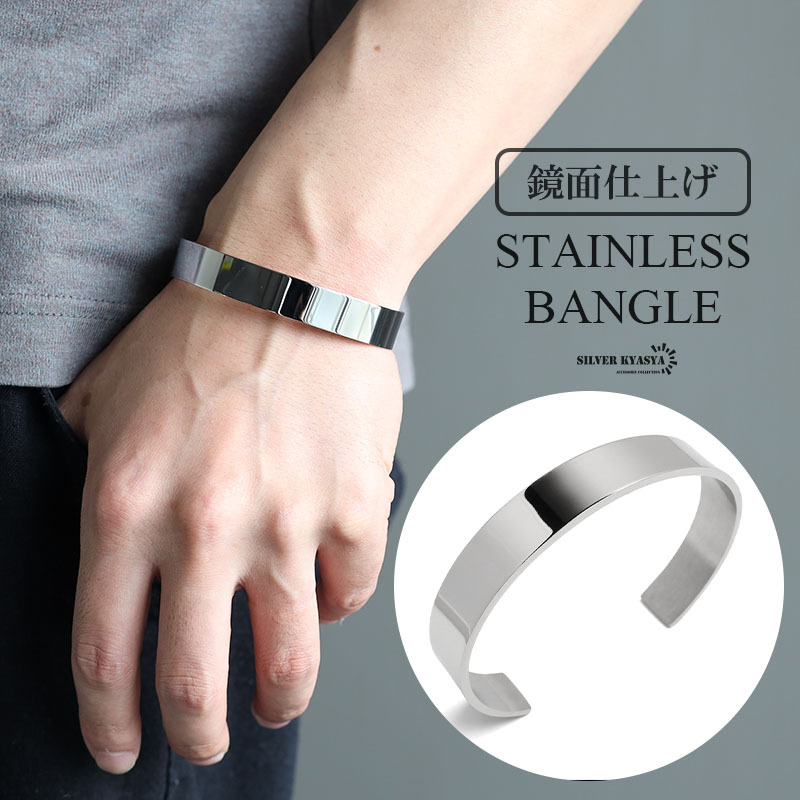 ステンレス シンプルバングル プレーンバングル 腕輪 メンズ シルバー 幅12mm 平打ちバングル 普段使い 金属アレルギー対応拍卖