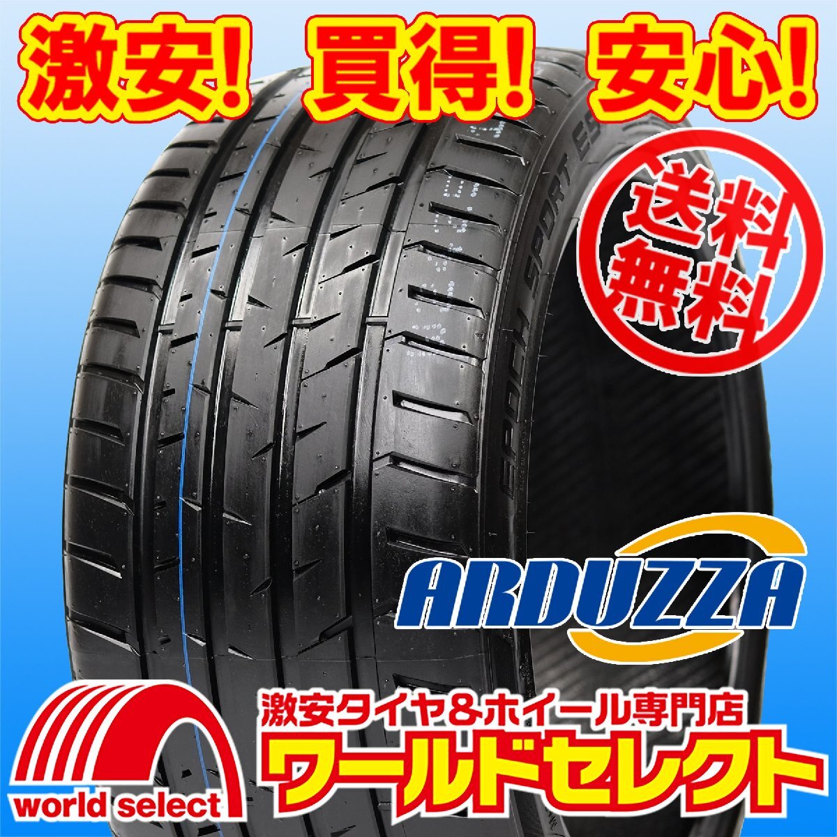 送料無料(沖縄,離島除く) 2本セット 2025年製 新品タイヤ 235/55R18 104V XL ARDUZZA アドゥザー EPOCH SPORT ES サマー 夏 235/55/18拍卖