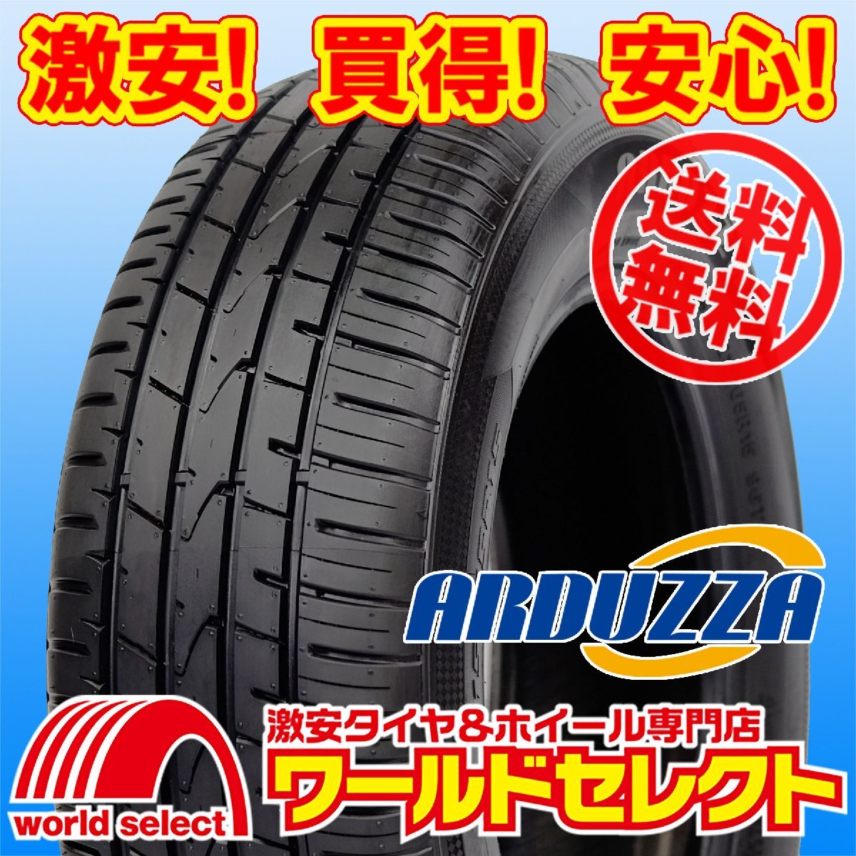 送料無料(沖縄,離島除く) 4本セット 2025年製 新品タイヤ 165/60R15 77H ARDUZZA アドゥザー EPOCH NUOVO HP サマー 夏 165/60/15インチ拍卖