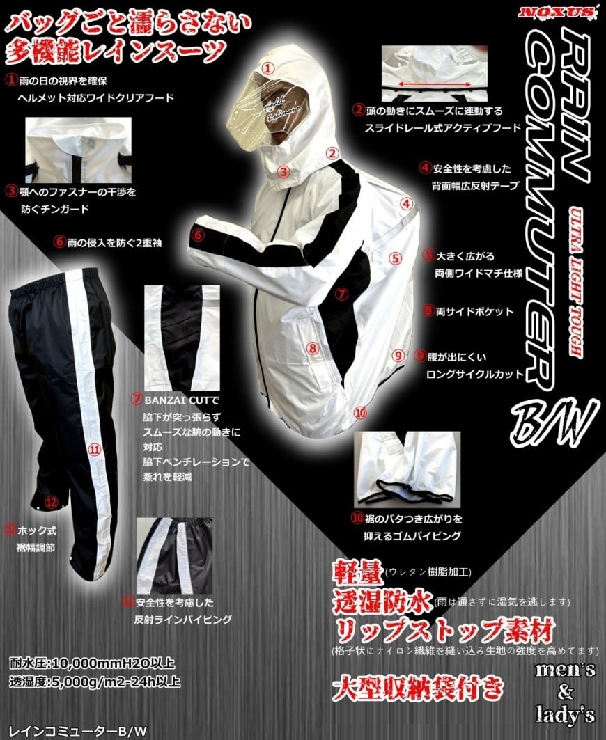 1430/新品!リュック対応 軽量 透湿 防水 レインスーツ ホワイト&ブラック Mサイズ スポーティデザイン!反射材 収納袋 自転車 男女兼用拍卖