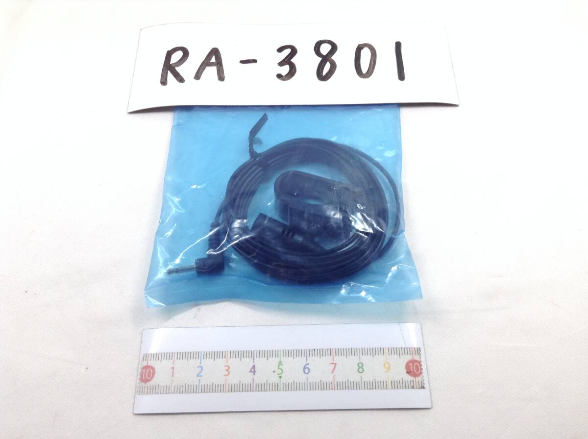 RA-3801 カロッツェリア 2.5mm ナビ用音声マイク 即決品 定形外OK拍卖