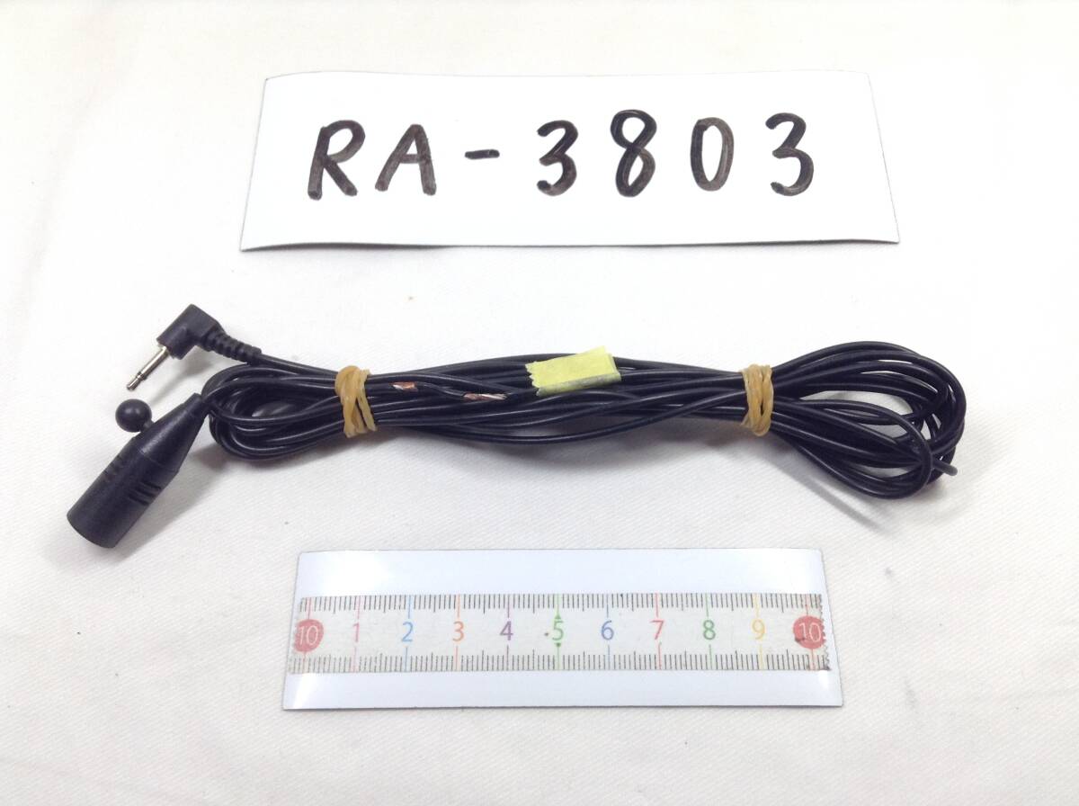 RA-3803 カロッツェリア 2.5mm ナビ用音声マイク 即決品 定形外OK拍卖