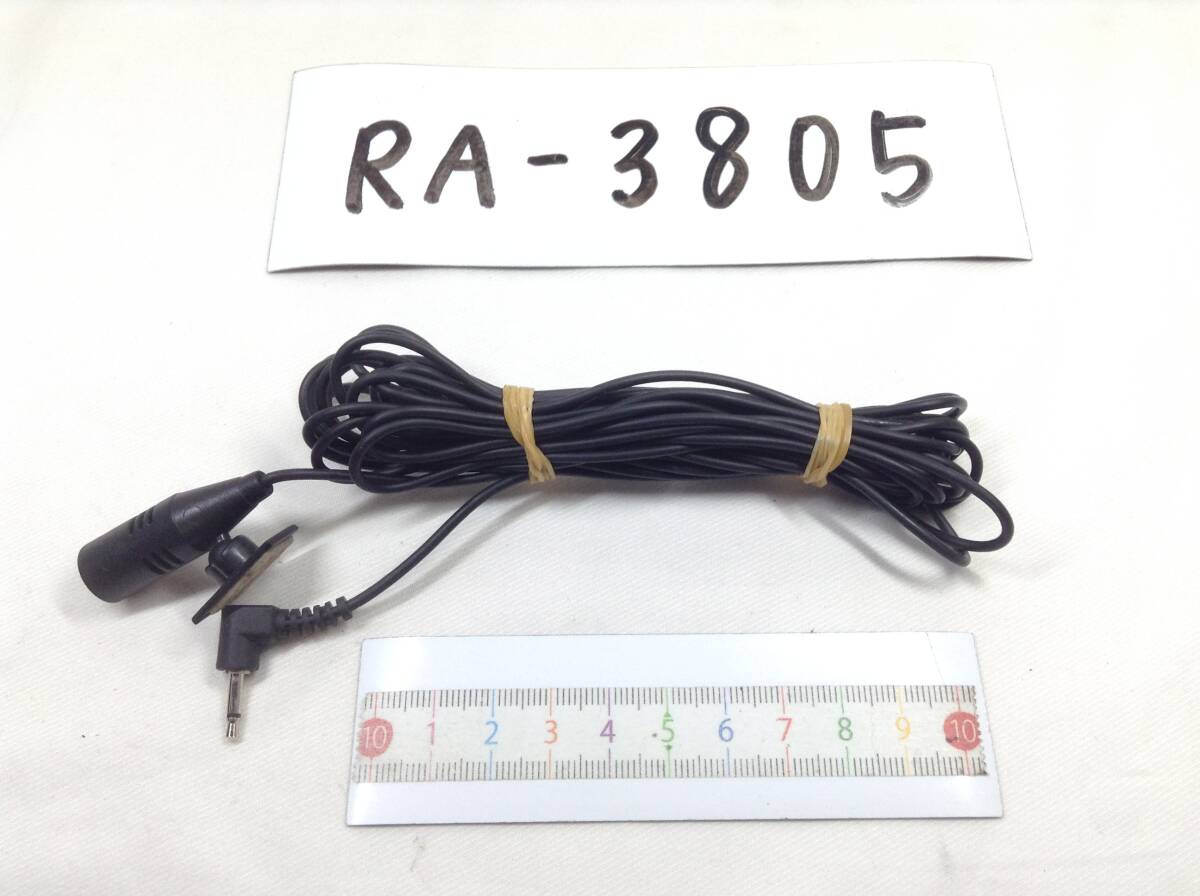 RA-3805 カロッツェリア 2.5mm ナビ用音声マイク 即決品 定形外OK拍卖