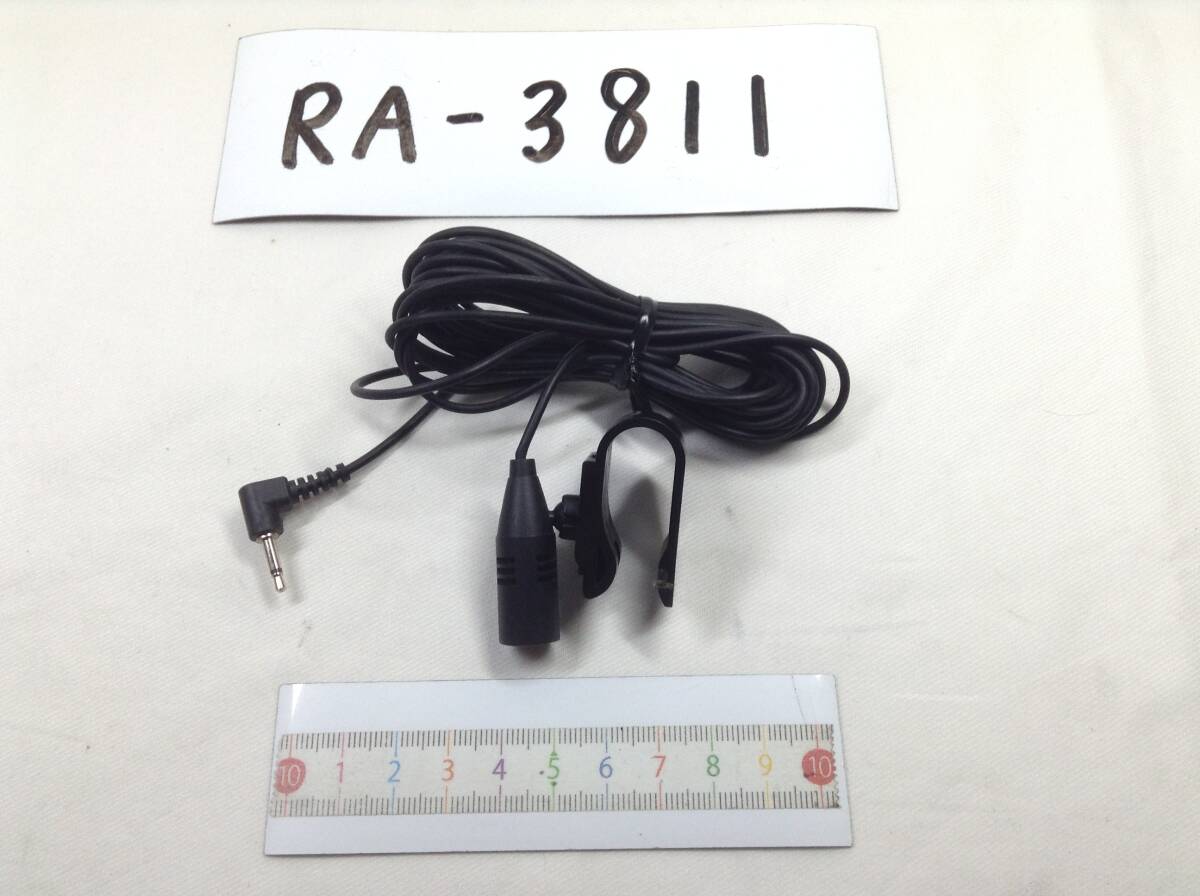 RA-3811 カロッツェリア 2.5mm ナビ用音声マイク 即決品 定形外OK拍卖