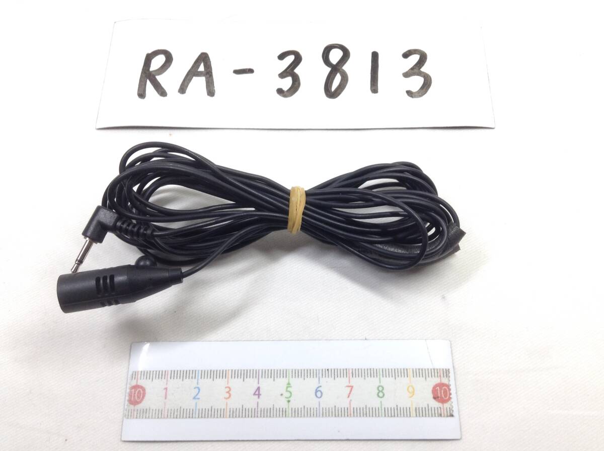 RA-3813 カロッツェリア 2.5mm ナビ用音声マイク 即決品 定形外OK拍卖