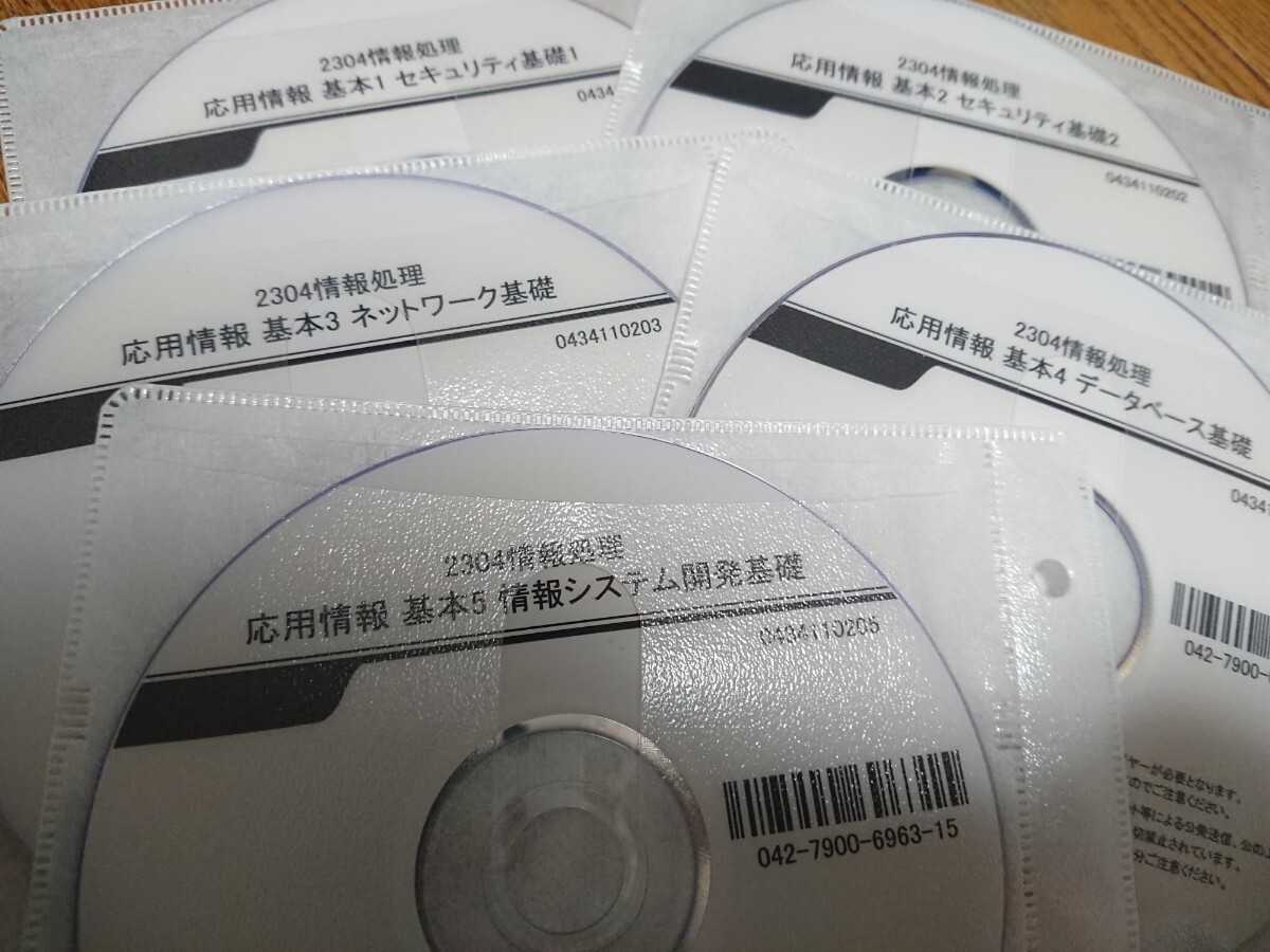 TAC 応用情報技術者 講義DVD 中古品拍卖