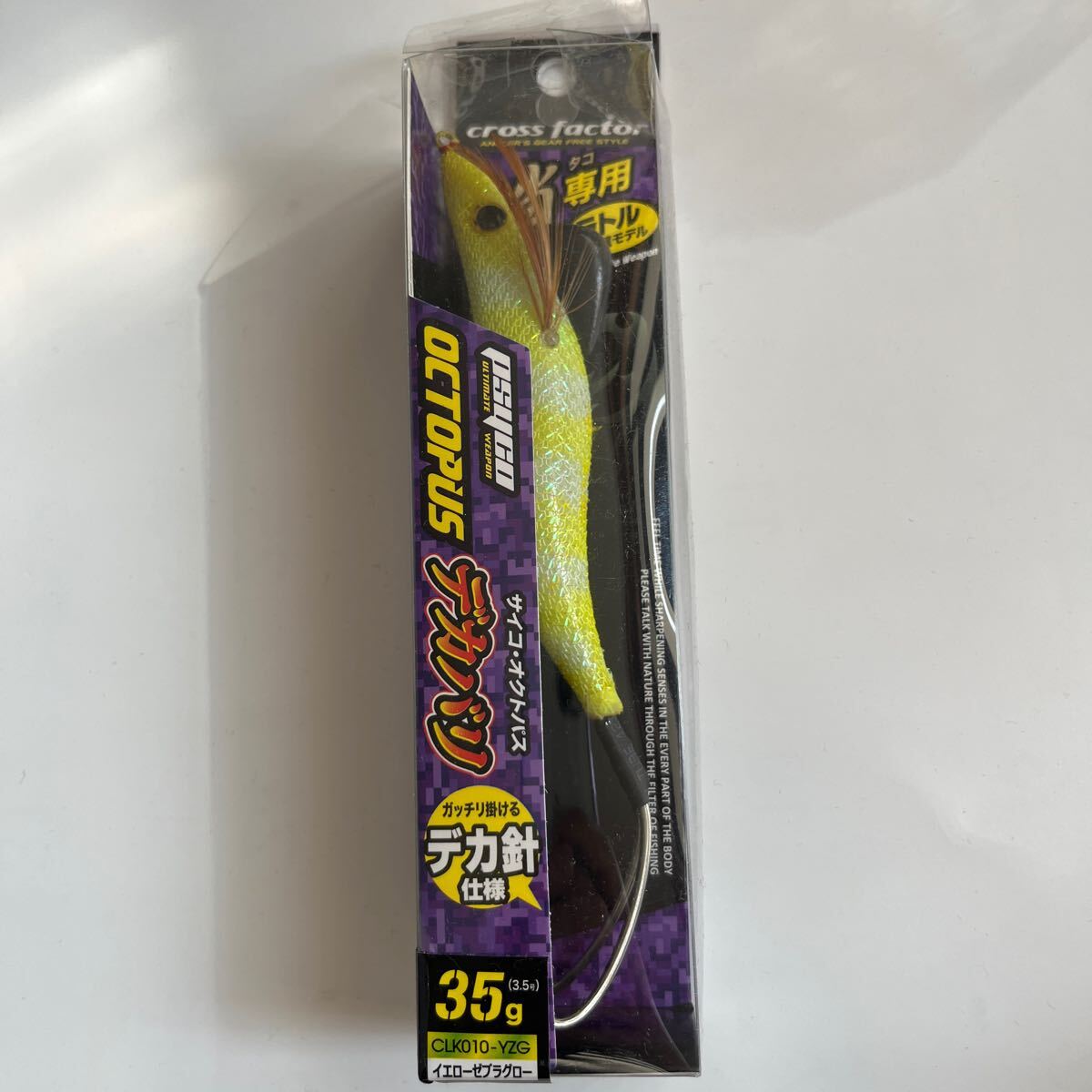 クロスファクター (CROSS FACTOR) サイコオクトパス デカバリ CLK010 YZGイエローゼブラグロー 疑似餌 3.5号 タコ釣り拍卖