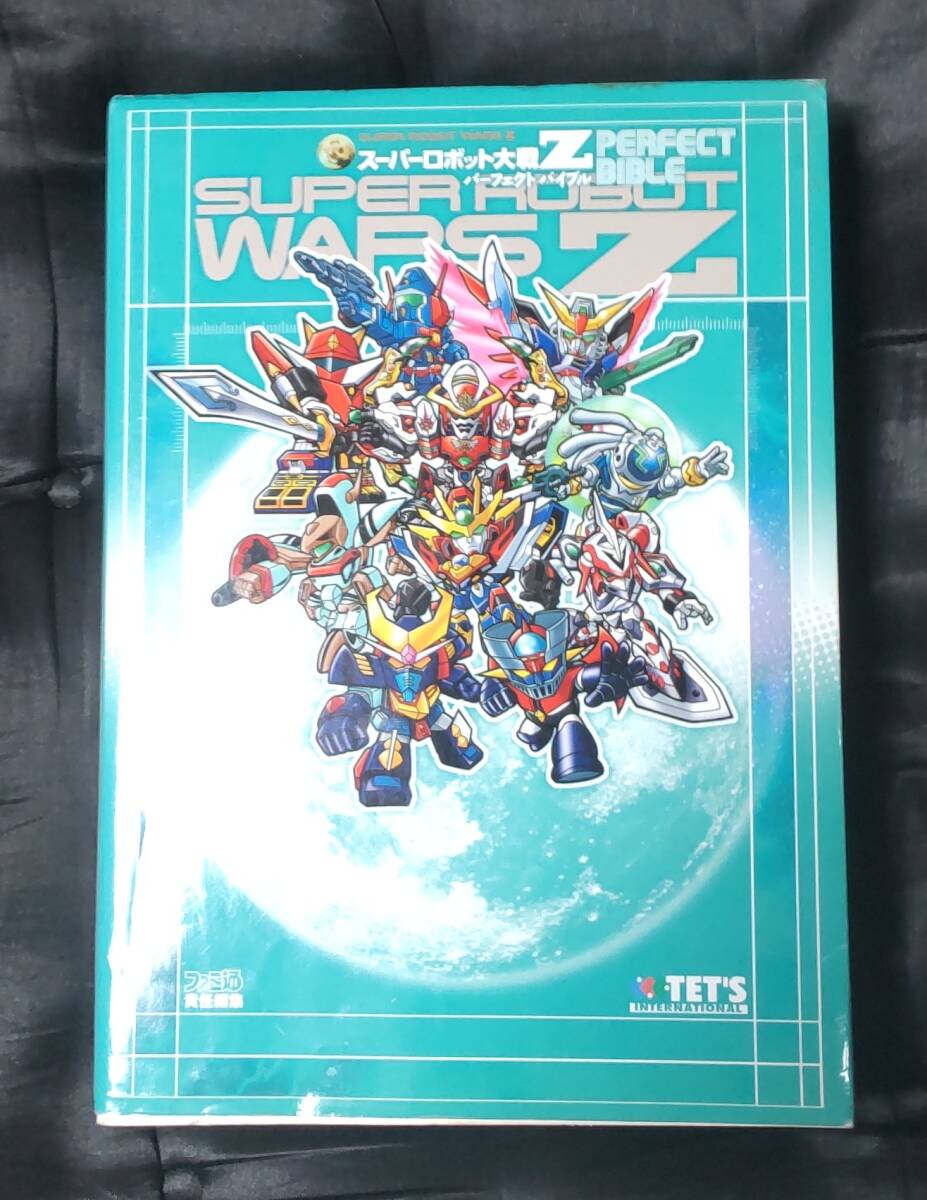 ☆中古☆攻略本☆スーパーロボット大戦Zパーフェクトバイブル☆拍卖