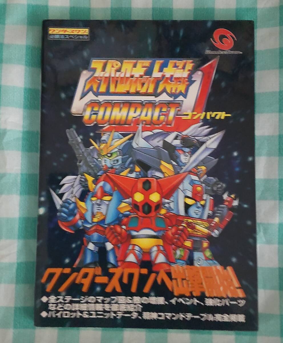☆中古☆攻略本☆スーパーロボット大戦compact ☆拍卖