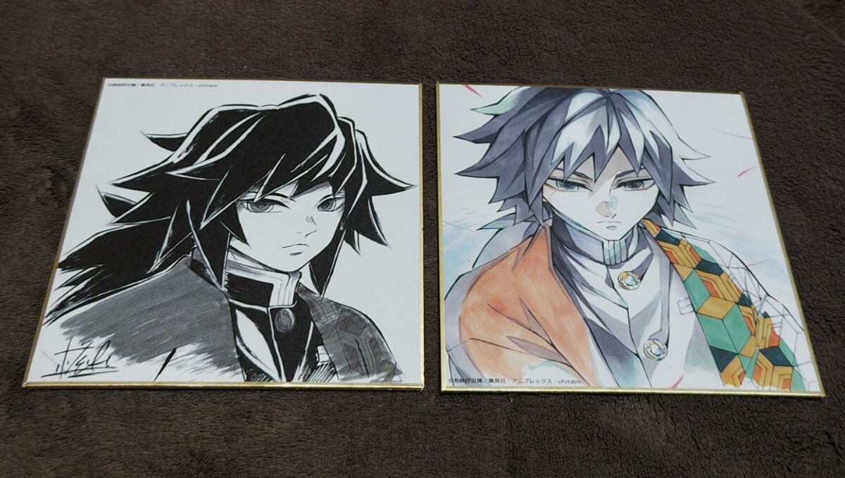 ♪鬼滅の刃♪ミニ色紙♪2種類セット♪冨岡義勇♪吾峠呼世晴♪♪拍卖