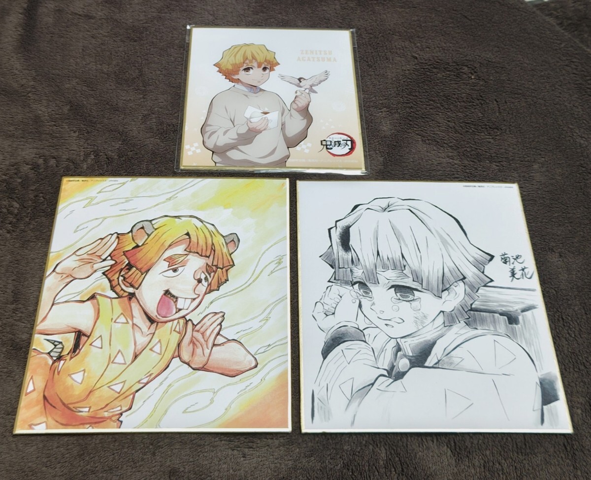 ♪鬼滅の刃♪ミニ色紙♪3種類セット♪我妻善逸♪吾峠呼世晴♪②♪拍卖