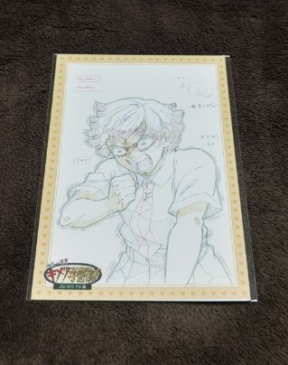 ♪『キメツ学園』♪我妻善逸♪鬼滅の刃♪中高一貫 キメツ学園♪バレンタイン編♪ポストカード♪ufotable Cafe / マチアソビカフェ♪拍卖