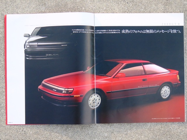 1988 トヨタ セリカ カタログ 昭和63年版 GT FOUR 拍卖