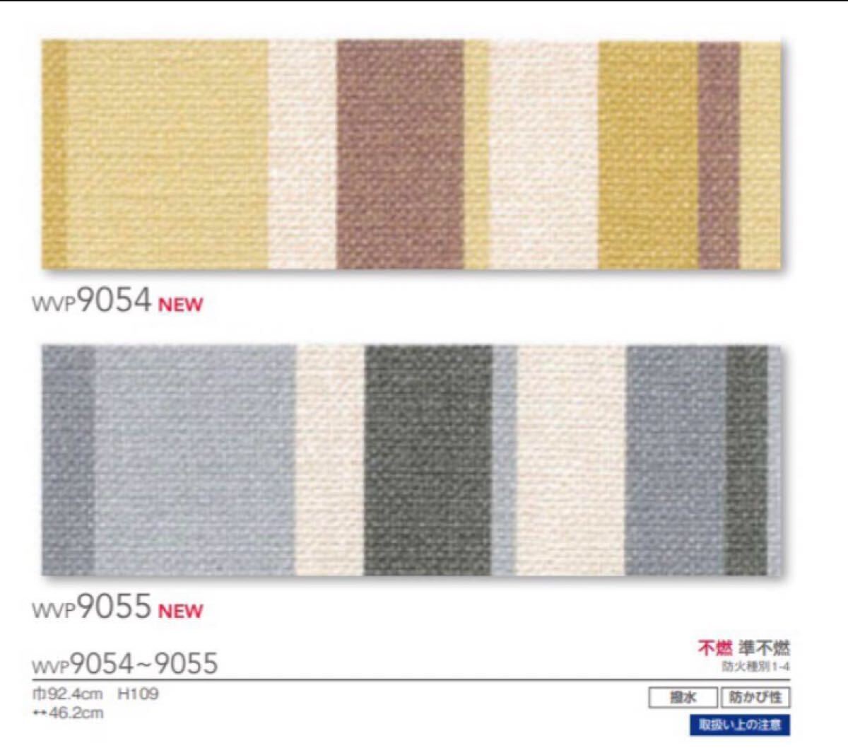 新品】東リ壁紙クロスWVP9054アウトレット処分品DIYリノベリフォーム訳あり《匿名配送・送料込》ラスト1拍卖