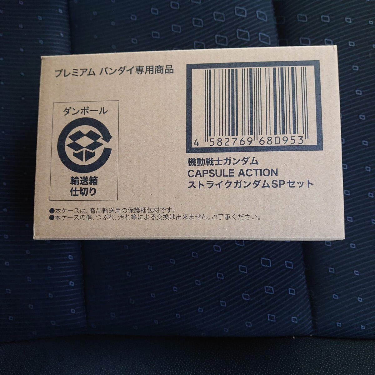 機動戦士ガンダムCAPSULE ACTION ストライクガンダムSPセット 未開封輸送箱付新品 プレミアムバンダイ 限定拍卖
