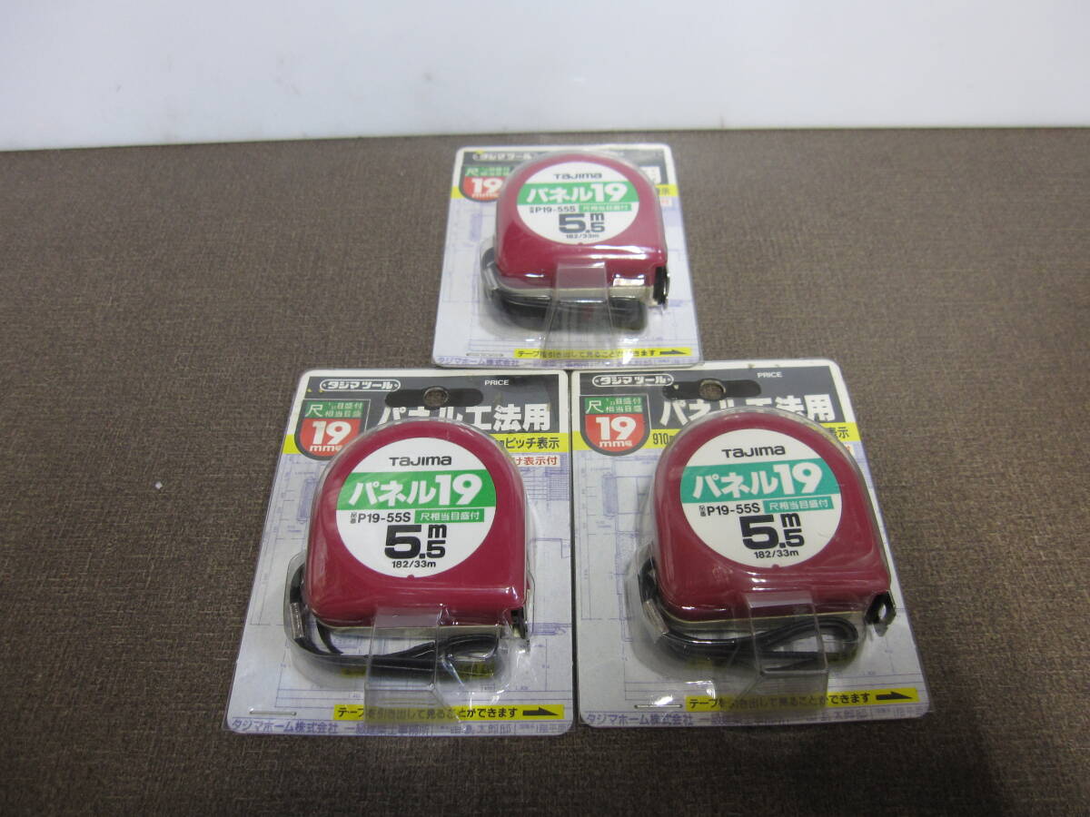 タジマツール パネル19 品番P19-55S(尺相当目盛付) 5.5m 新品 3ケで1個\2300税込、送料\600拍卖