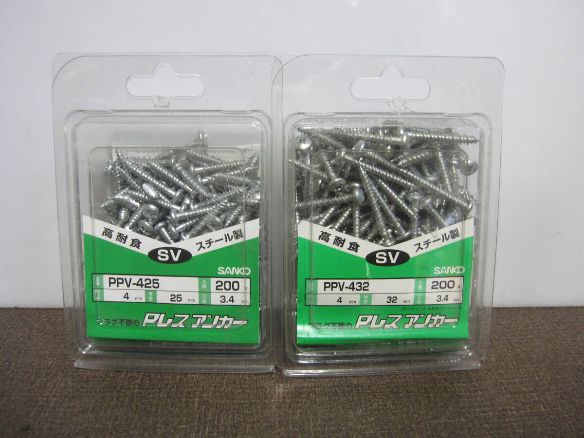 Pレスアンカー PPV-425(200本入)とPPV-432(200本入) 各1パックすつ 新品 拍卖