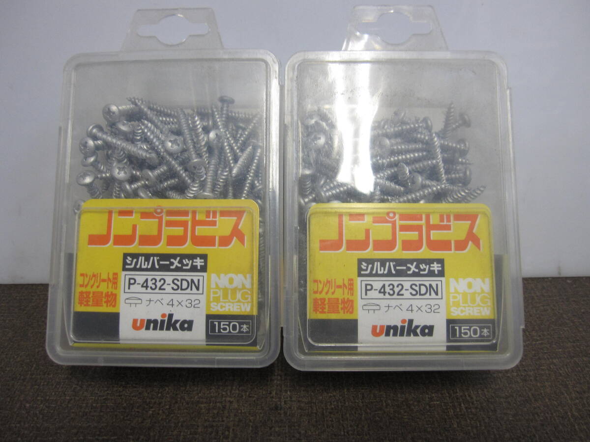 ノンプラグビス シルバーメッキ ナベ P-432-SDN 150本 新品 2箱で\800税込、送料\600拍卖