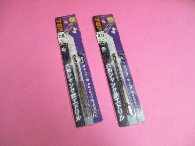 六角シャンク鉄工ドリル トップ製 2.8ミリ 2本で¥690 送料¥185(クリックポスト) 拍卖