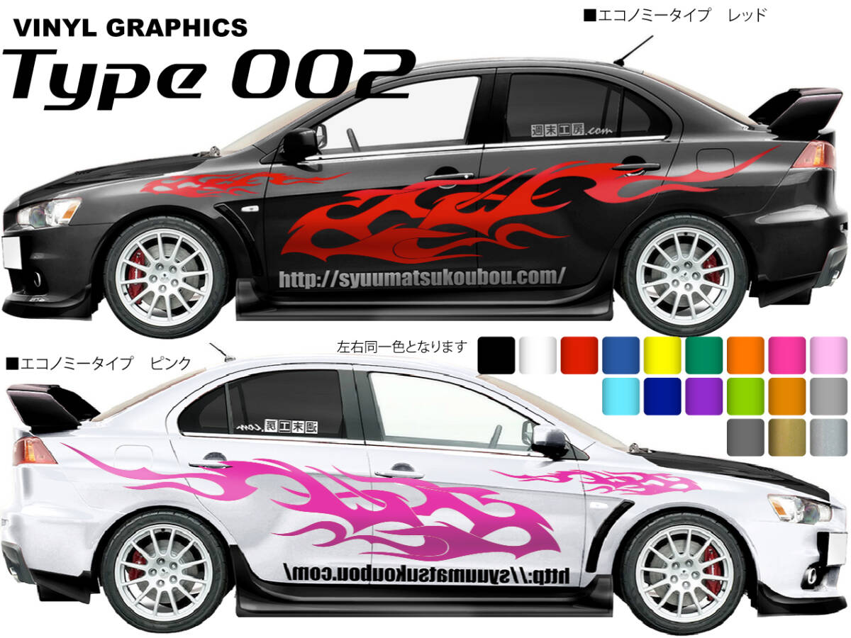 バイナルグラフィック Type 002 カスタムステッカー 週末工房.com製品 ドリフト レース エコノミーカラー 未使用2拍卖