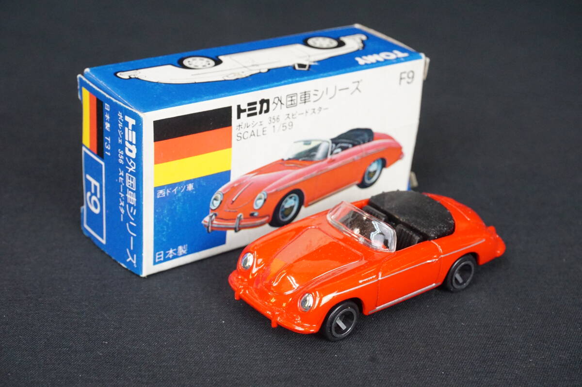 トミカ 青箱 F9 ポルシェ 356 スピードスター 箱入り 日本製拍卖