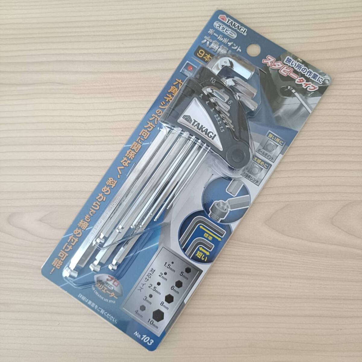 TAKAGI 高儀 ボールポイント 六角棒レンチセット No.103 スタビー9本組 工具セット 大工道具 自動車 整備拍卖
