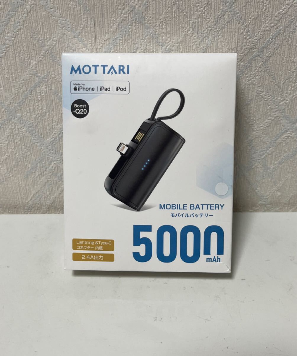 707i1407 モバイルバッテリー 小型 大容量 5000mAh MFi正規認証 (Lightningコネクター スマホ充電器 急速充電 携帯充電器 コンパクトl拍卖