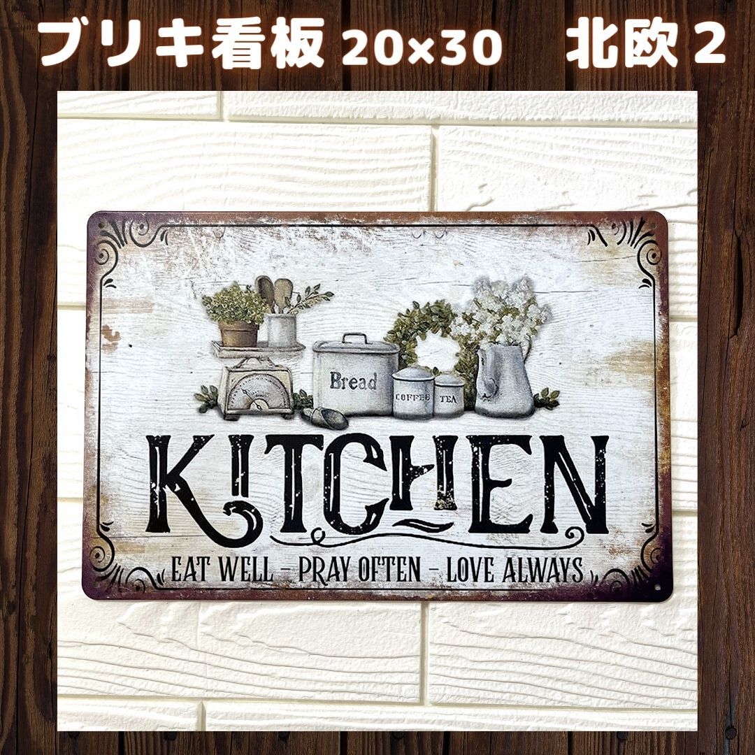 北欧2ブリキ看板アンティークレトロガーデニング壁飾りプレートガーデンガーデニング雑貨庭お花壁掛けインテリア送料無料新品拍卖