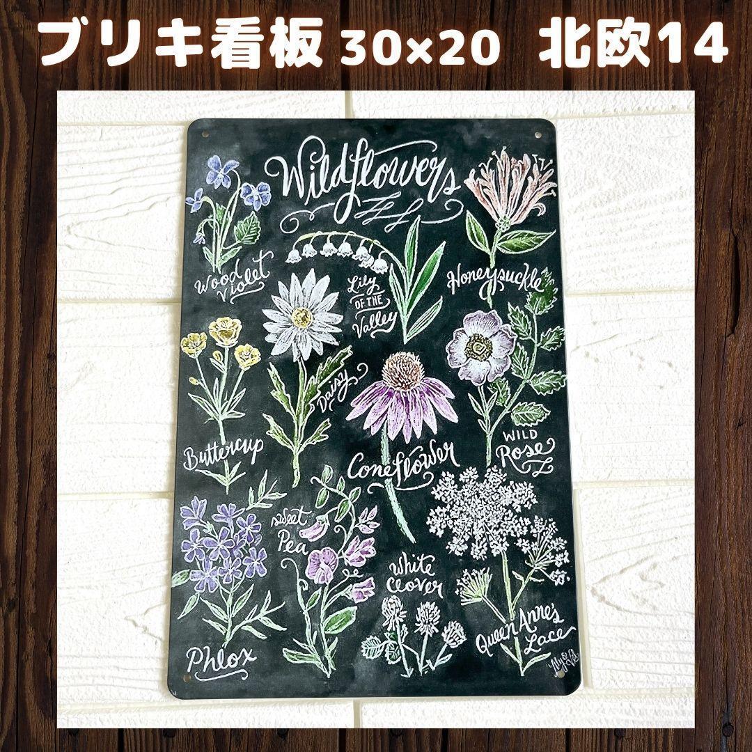 【新品】北欧14 ブリキ看板 プレート 庭 お花 壁掛け インテリア ヴィンテージ 壁掛けパネル レトロ 犬 猫 可愛い ペット ガーデニング 拍卖