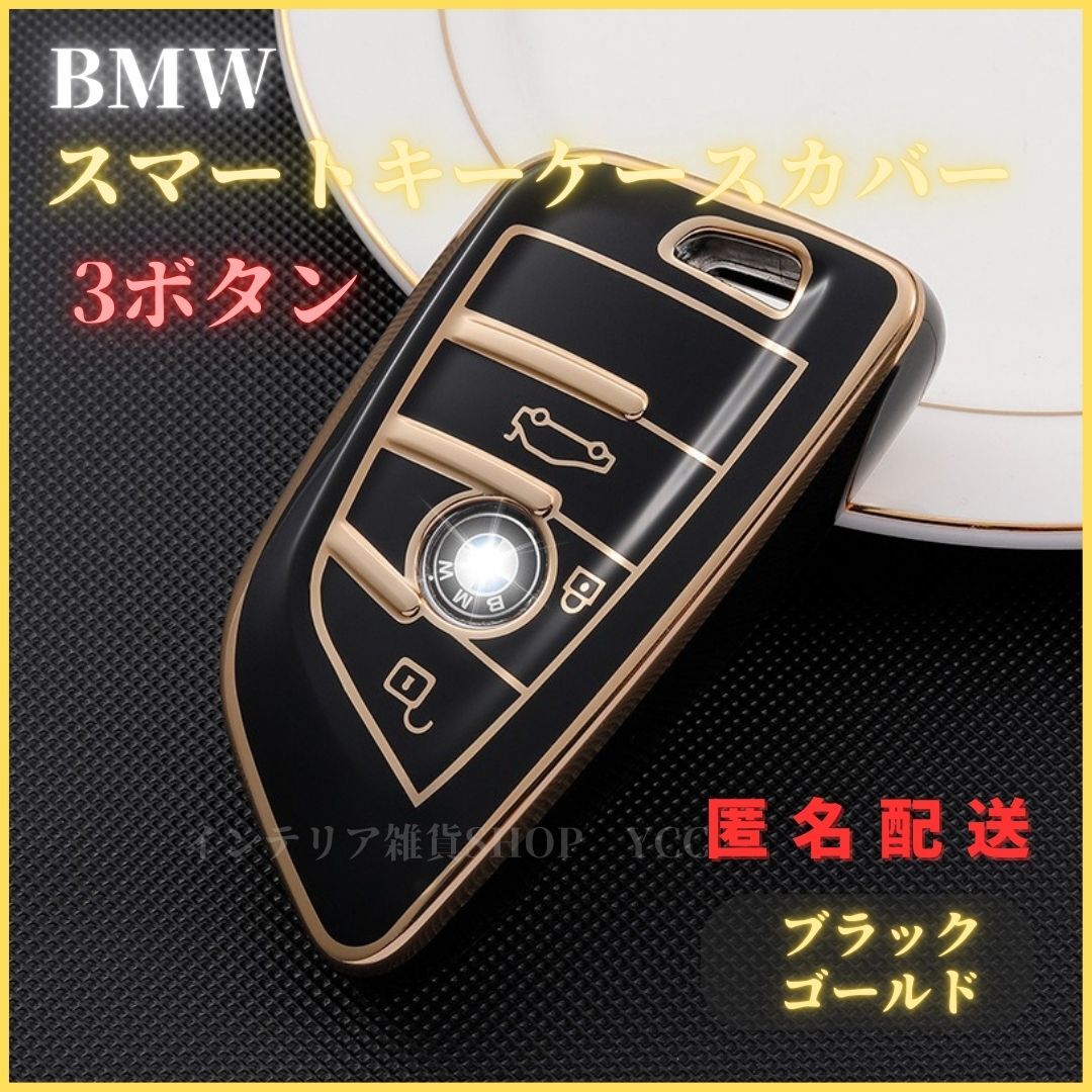 キーケースキーカバーBMW 1 2 3 5 7シリーズ X1 X2 X3 X4 X5 X6 M Z4スマートキー3ボタン黒金拍卖